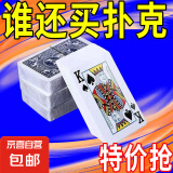 【批发价】扑克牌批发加厚加硬打不烂纸牌麻将斗地主棋牌室专用 金武 1副