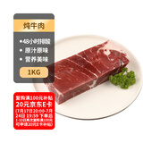 科尔沁 国产原切牛腿肉2斤 牛肉生鲜【真原切】