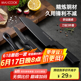 美厨（maxcook）不锈钢水果刀瓜刨 切片刀小厨刀水果刀 宝宝辅食刀 3件套MCD1108