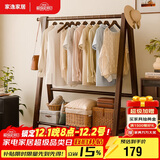 家逸衣架落地实木衣帽架卧室挂衣架可折叠衣架挂衣服架子门口置物架