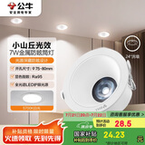 公牛（BULL）LED洗墙筒灯MT-B007G-AS白+哑白7W白光5700K 升级Ra95显指