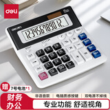 得力（deli）大按键财务计算器会计用 12位大屏数显 双重电源财务计算器 办公用品 2136ES白 新老混发