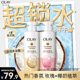 OLAY玉兰油补水滋润沐浴露 椰奶香530g+玫瑰香530g