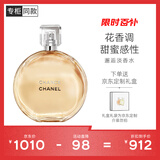 香奈儿（Chanel）邂逅淡香水(喷装)50ml礼盒装 黄邂逅花香调 生日礼物送女友送老婆