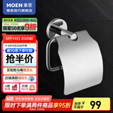 摩恩（MOEN）不锈钢卫生间挂件浴巾架浴室毛巾架纸巾架卫浴置物架浴室五金挂件 不锈钢带盖厕纸架