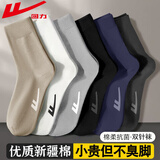 回力袜子男士秋冬季防臭袜吸汗棉袜7A抗菌真棉袜子冬季男中长筒袜6双