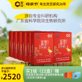 粤微全灵芝孢子粉免疫调节酶法破壁多糖三萜中老年成人保健品送礼 30袋*12盒【半年量】