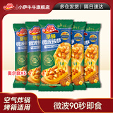 小萨牛牛奥尔良鸡肉口味芝士船披萨85g*5袋 pizza批萨 成品匹萨饼烘焙