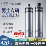 韩方五谷男士发胶清香型定型喷雾持久干胶发泥发蜡自然蓬松速干发喷420ml