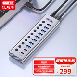 优越者USB3.0分线器高速10口扩展坞HUB集线器USB/Type-C口带电源单控开关手机充电笔记本台式机电脑接口