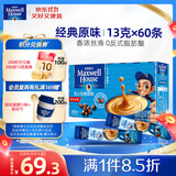 麦斯威尔（Maxwell House）经典原味速溶咖啡粉13g*60条 三合一冲饮 0反式脂肪酸 固体饮料