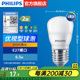 飞利浦（PHILIPS）LED灯泡节能灯超大球泡光源E27大螺口灯饰电灯泡替换白炽灯超亮 2级能效-优视型6.5W3000KE27螺口