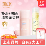 润本小桃喜透润保湿霜75g轻润版+儿童水感防晒啫喱50ml真空锁鲜装
