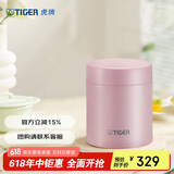 虎牌（TIGER）焖烧杯大容量真空不锈钢焖烧保温便当盒MCH-A50C-PF浅粉色500ml