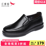 红蜻蜓男鞋新款时尚男士商务皮鞋一脚蹬舒适爸爸鞋简约休闲皮鞋WTA7742 黑色升级版 44