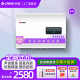 志高（CHIGO）磁能储水式电热水器扁桶家用变频恒温水电分离洗澡机配带遥控器GZ-CC50-A 60L 珍珠白【磁能真正水电分离】