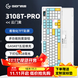 GANSS高斯3108T-PRO客制化三模机械键盘108键热插拔轴电竞游戏办公键盘背光电脑键盘 3108T-PRO云门黄【下灯位RGB】 KTT风信紫轴（厂润）