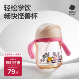 babycare学饮杯儿童水杯带手柄吸管杯宝宝水杯PPSU-240ml莱莎粉