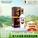 董酒 复刻 白标 董香型白酒 54度 500ml  单瓶装