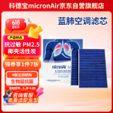 科德宝蓝肺空调滤芯BL980-2适用G38宝马新5系7系528Li 525i 540 730 X5