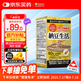 ISDG纳豆激酶胶囊4000FU 疏通血管辅助降血脂日本原装进口送父母 60粒
