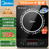 美的（Midea）电磁炉电陶炉 2200W大功率家用猛火爆炒耐用面板八档火力纤薄电磁灶火锅炉国家补贴 C22-RT22E01
