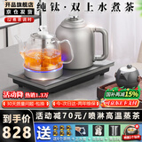开品 全自动底部上水感应续水电热水壶 家用办公茶具套装烧水消毒茶台 可嵌入式玻璃烧水壶茶桌一体 1.5L 纯钛20X37CM 烧水煮茶 桶装水款
