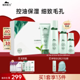 植物医生高山白茶毛孔细致礼盒护肤品套装母亲节礼物(洁水乳精华）