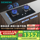 西门子（SIEMENS）纯铜火盖5.0kw燃气灶天然气灶 猛火大火力可调节底盘 台嵌两用钢化玻璃面板  国家补贴ERJA8A3BMP