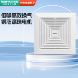 鸿雁排气扇卫生间石膏板PVC木质吊顶换气扇普通厨房排风扇P15