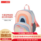 SKIP HOP儿童书包 幼儿园书包 动物 卡通背包（适合上幼儿园） 彩虹