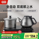 吉谷（K·KOU）全自动双底部上水电热水壶电烧水壶电茶壶 茶台烧水壶一体桌茶具套装泡茶小容量0.8L TC011