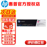 惠普（HP）原装126a硒鼓ce310a粉盒适用 cp1025 cp1025nw m175a m175nw打印机 ce313a红色硒鼓-约1000张