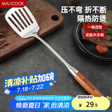 美厨（maxcook）锅铲炒铲煎铲 304不锈钢煎铲子 花梨木炒菜铲MCCU6982