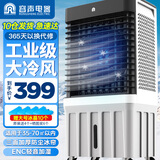 容声（RONGSHENG）空调扇制冷工业冷风机强力制冷家用制冷风扇水空调冷风机冷风扇商用降温水冷制冷机加湿水冷空调扇 商用/工业用加宽机械款【1.1米】