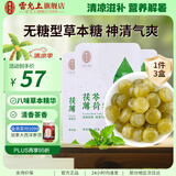雷允上无糖金银花枇杷糖胖大海可搭茯苓薄荷糖草本糖送男女老师保护嗓子 【3盒装】茯苓薄荷糖