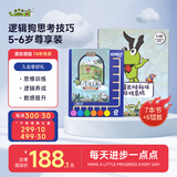 逻辑狗5-6岁男女孩卡片早教机玩具幼儿园思维技巧训练儿童玩具生日礼物