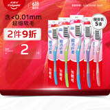 高露洁（Colgate）纤柔备长炭软毛牙刷 5支 超细软毛 深层洁齿 京东自营