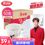 美丽雅 一次性饭盒圆形1000ml*50套打包碗保鲜塑料加厚带盖可微波大容量