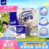 得宝（TEMPO）一博同款 手帕纸 复刻版经典款4层7张*12包 湿水不破 纸巾小包