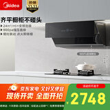 美的（Midea）抽吸排油烟机灶具 侧吸式24吸力超薄烟机5.2kW燃气灶烟灶联动JA5+Q523L天然气套装【套装商品】