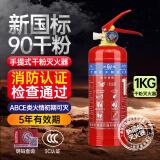 洪湖 车载灭火器国家消防认证干粉灭火器1公斤私家车家用1kg耐高温