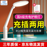 良亮充电学生学习台灯 led全光谱AAA护眼灯 国AA级儿童书桌读写作业灯 【充插两用】买它再也不怕停电