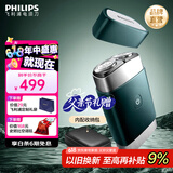 飞利浦（PHILIPS）剃须刀电动剃胡刀便携刮胡刀黑魔方全身水洗1小时快充胡须刀送老公送长辈送男友送男友父亲节礼物 【便携苍岭绿】PQ889/06 便携装