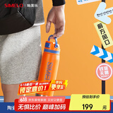 SIMELO施美乐车载保温杯男女士大容量陶瓷内胆双饮运动水杯710ML璀璨橙