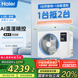 海尔（Haier）中央空调1.5匹一拖一风管机一级能效【家用卧室】云舒智享版KFRd-35NW/78ED81U1一价全包 国家补贴