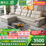摩天（Motian） 沙发 真皮沙发客厅整装沙发实木沙发组合办公皮艺沙发家具 双人+贵妃位[2.85米] 标准版【桉木框架+国产牛皮】