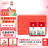 正官庄人参 红参整支切段150g(75g*2)礼盒 皂苷丰富 母亲节礼物滋补