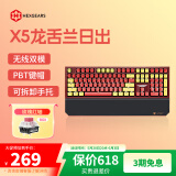 黑峡谷（Hyeku）X5 有线/无线2.4G双模机械键盘 108键PBT键帽 凯华BOX新轴 龙舌兰日出 玫瑰红轴 附卡扣腕托