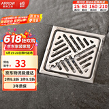 箭牌（ARROW）304不锈钢拉丝淋浴地漏 防臭防蟑螂浴室卫生间厕所洗衣机通用地漏